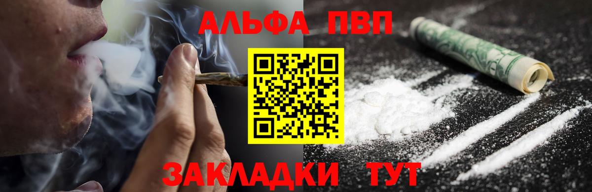 Чернушка  Alfa_PVP СК  Alpha PVP СК  Вход с VPN 