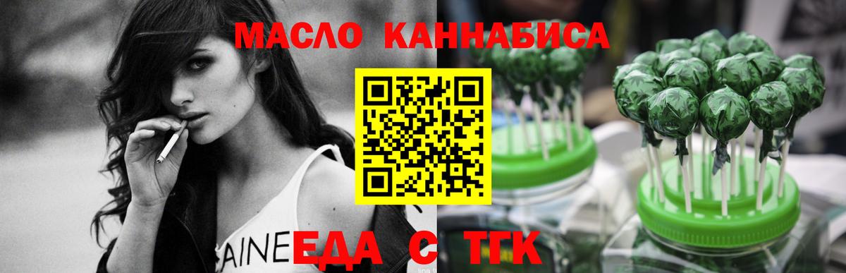 Печенье с ТГК марихуана Чернушка