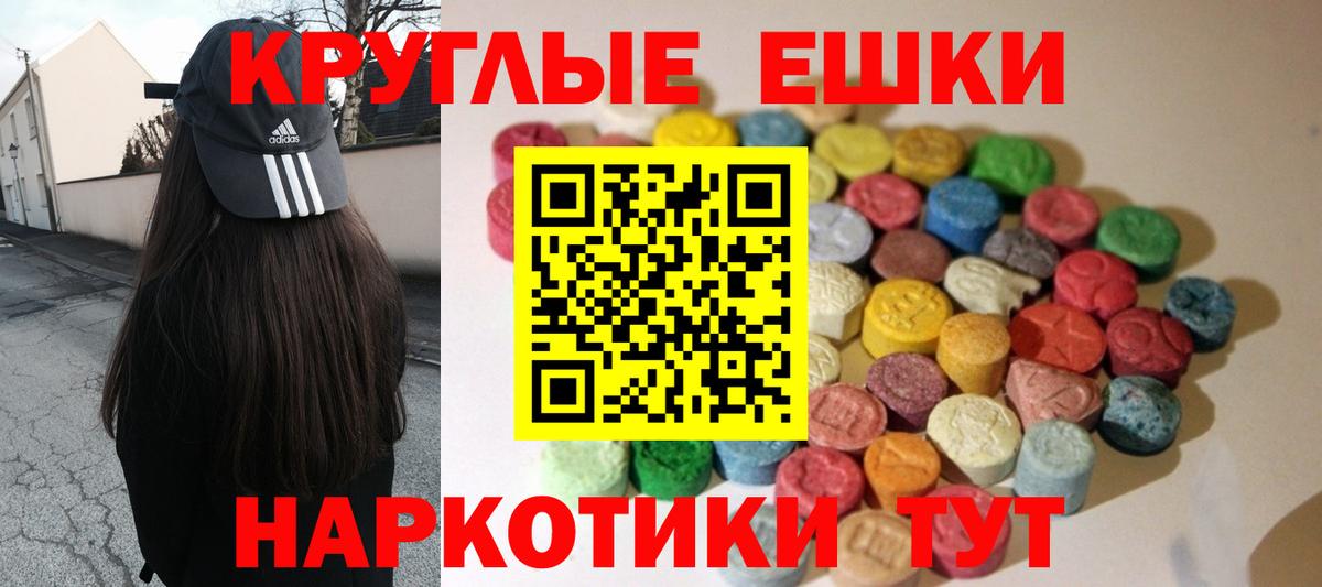 Экстази 280 MDMA Чернушка