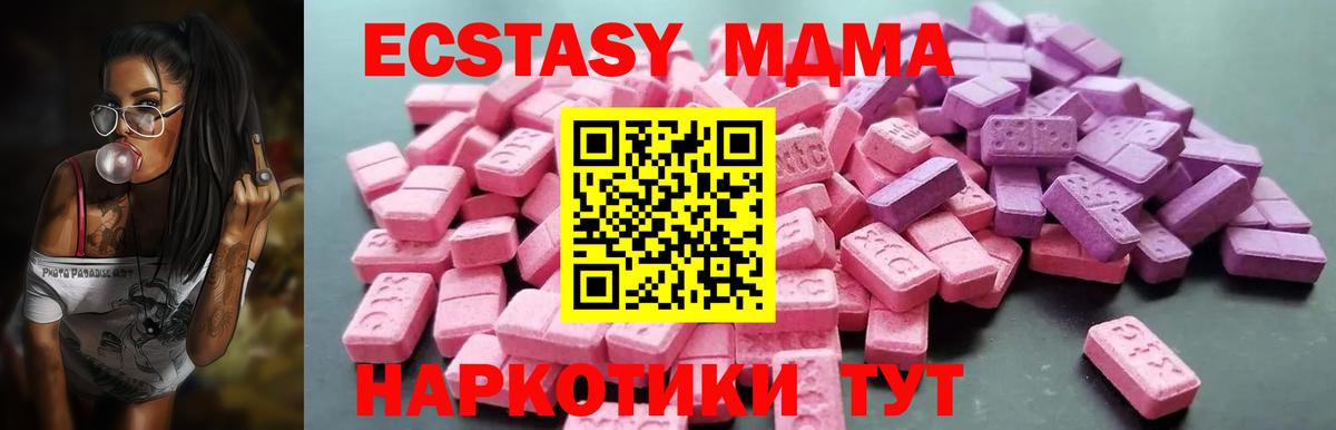 Экстази таблы  Вход с VPN  ЭКСТАЗИ  Чернушка  Ecstasy 280мг 