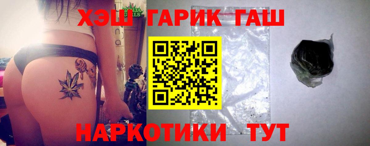 Гашиш  Гашиш гашик  Вход с VPN  Чернушка  Гашиш Изолятор 