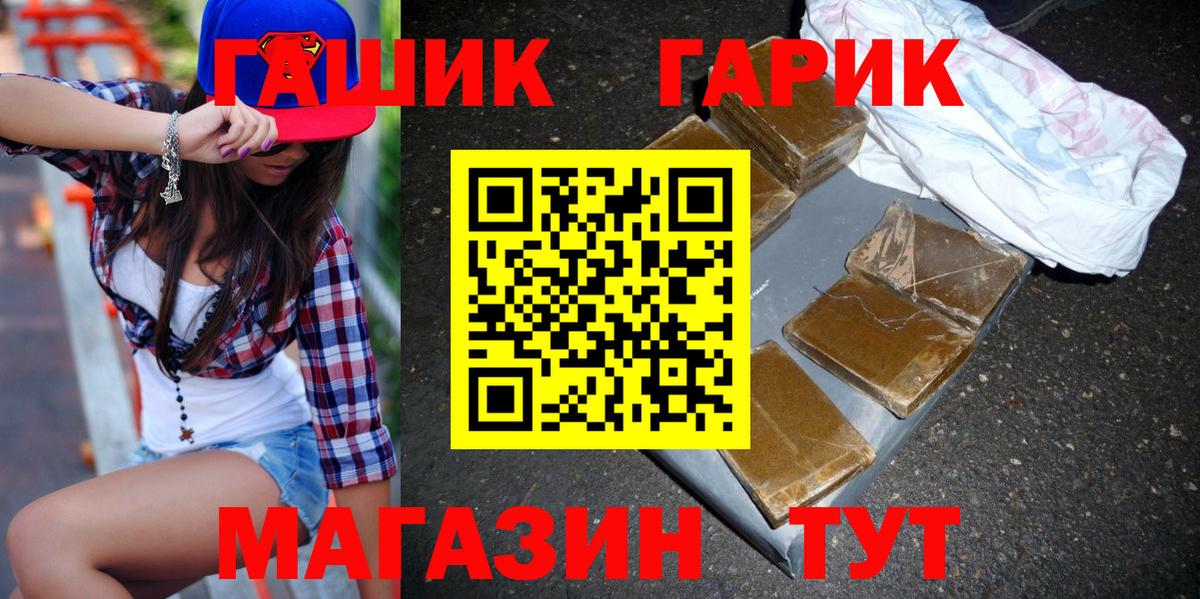 ГАШ Cannabis Чернушка