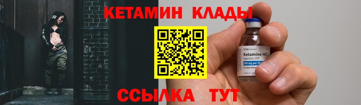 КЕТАМИН ketamine Чернушка