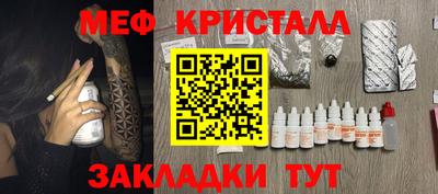 кристаллы Наро-Фоминск