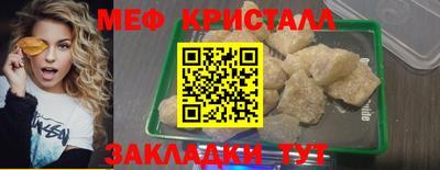 метамфетамин Нарткала