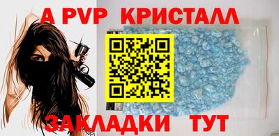 кристаллы Наро-Фоминск