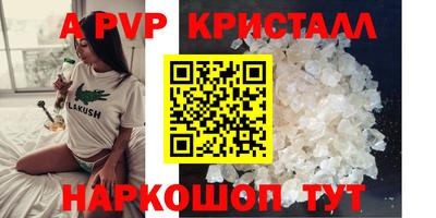 кристаллы Наро-Фоминск