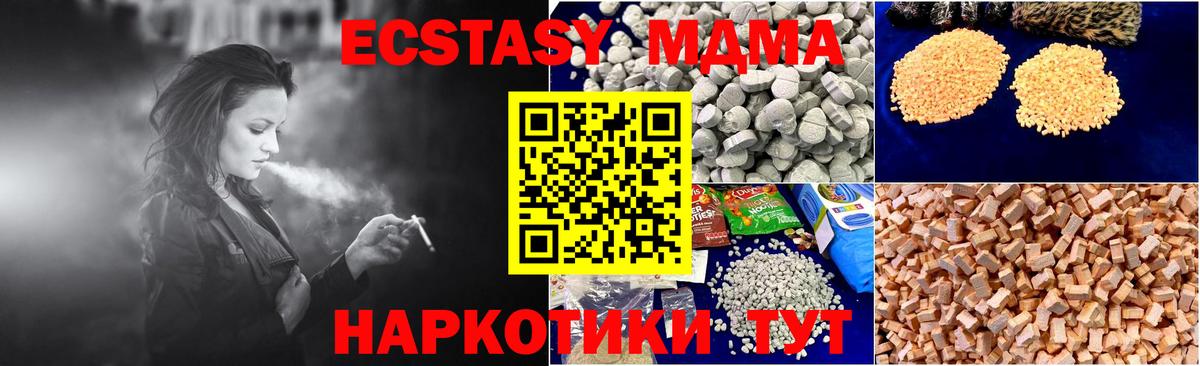 МДМА кристаллы Чернушка