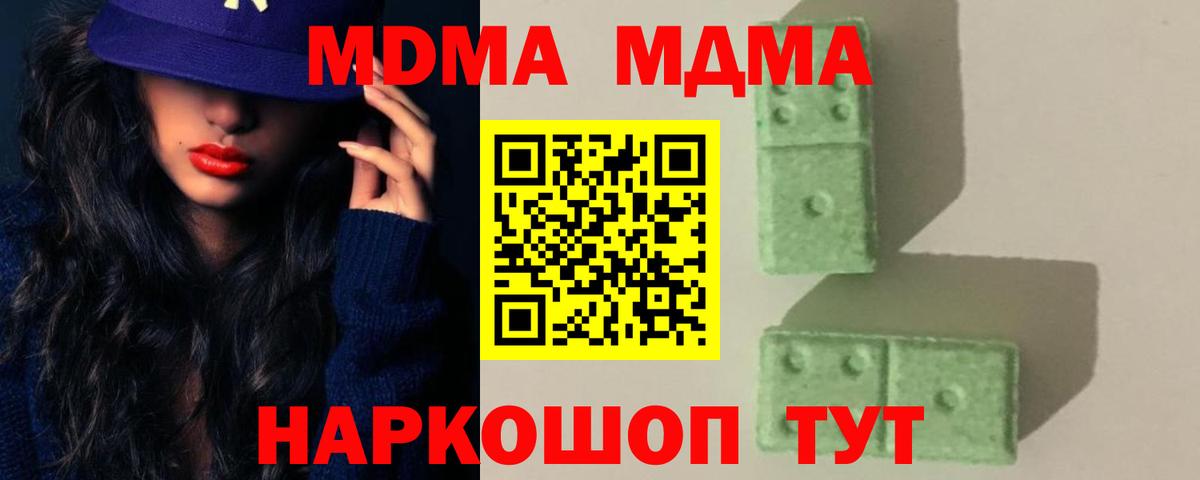 Чернушка  MDMA crystal  MDMA  Вход с VPN 