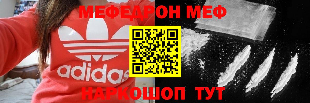 Меф кристаллы Чернушка