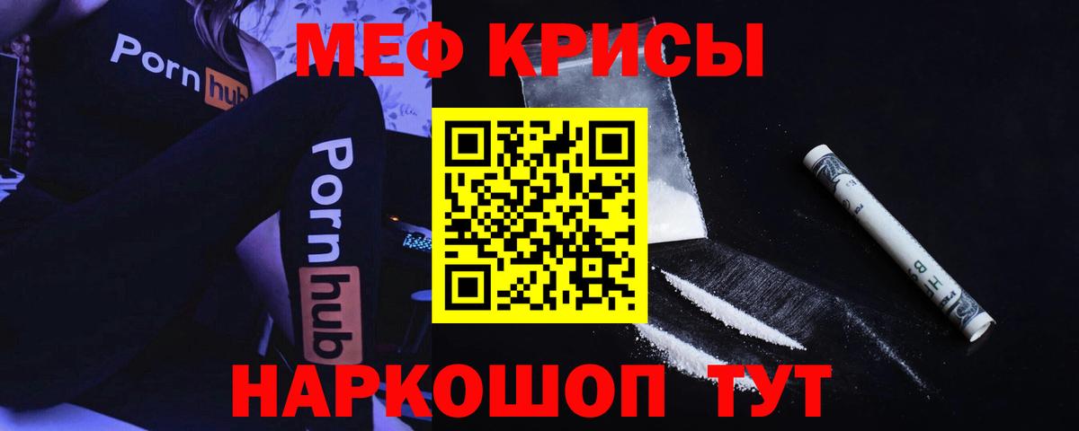 Мефедрон  Вход с VPN  Чернушка  Меф мука  Меф мука 