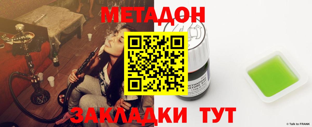 Чернушка  Метадон мёд  Метадон белоснежный  blacksprut как зайти  Вход с VPN 