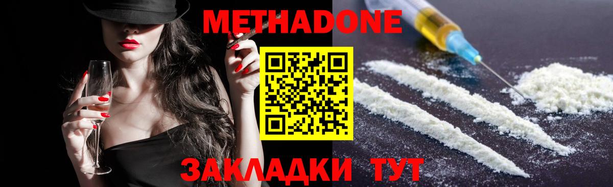 МЕТАДОН мёд Чернушка